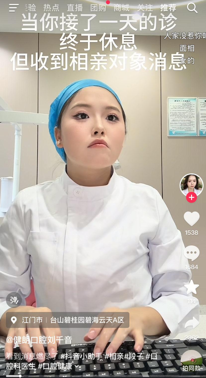 一名女护士晒自己被相亲对象气到翻白眼，原因仅仅是相亲对象发了一句：“一起吃饭吗”