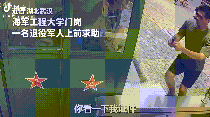 “上人民日报了！”湖北武汉，一男子急匆匆的跑到海军工程大学门岗，二话不说就掏出自