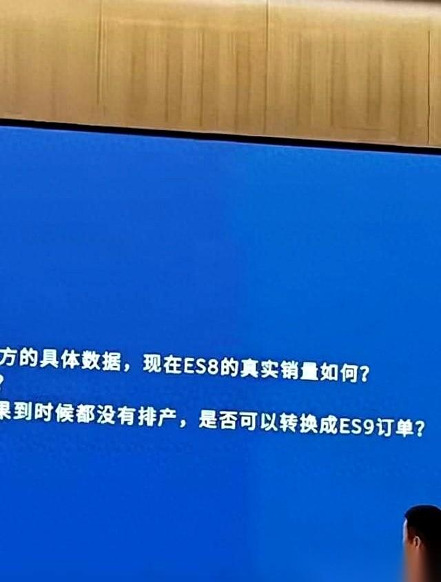 我跟你说个特魔幻的事儿。你现在下定蔚来ES8，得，明年4月再见吧您内。产能拉满