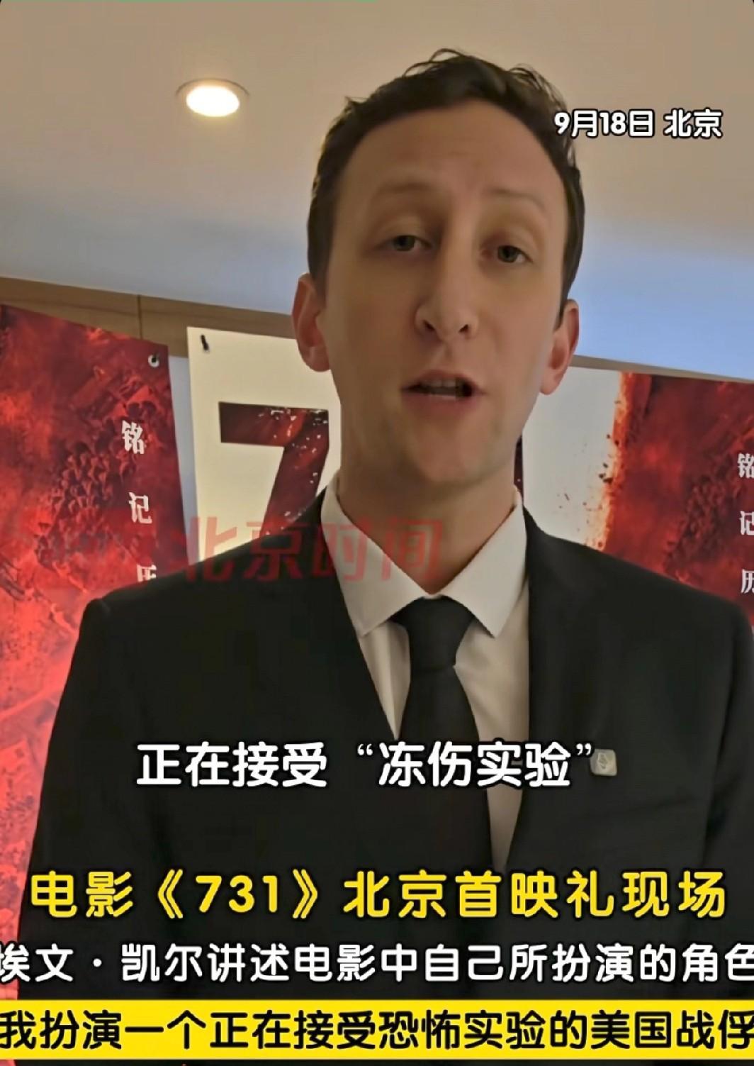 埃文.凯尔可真有你的！昨天在看电影731时，就觉得那个冻伤实验的外国人很眼熟，