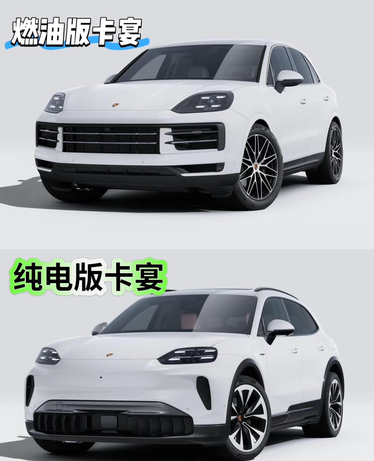 保时捷也学会了一鱼两吃卡宴在燃油版的基础上又推出了纯电版你们觉得哪款颜值更