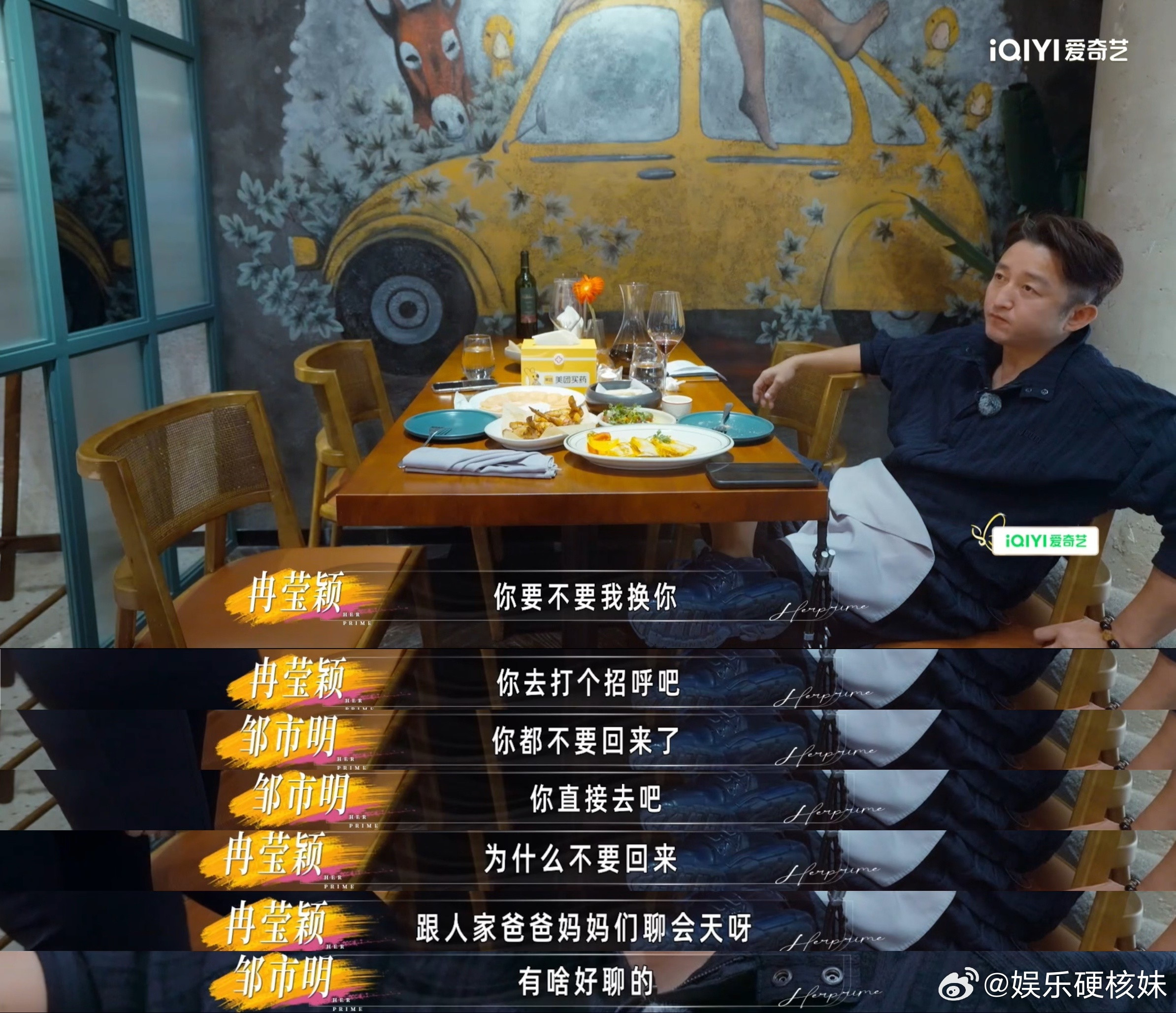 冉莹颖饭桌气氛杀手姐姐当家2追完两期节目真的忍不住感慨，餐桌好像成了夫妻俩矛盾爆