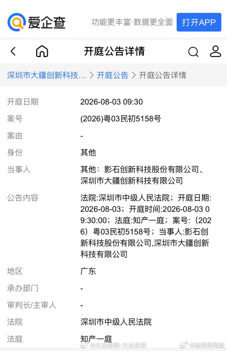 大疆诉影石新案即将开庭大疆和影石杀得好凶，其实你们最大的对手已经在路上了，这个领