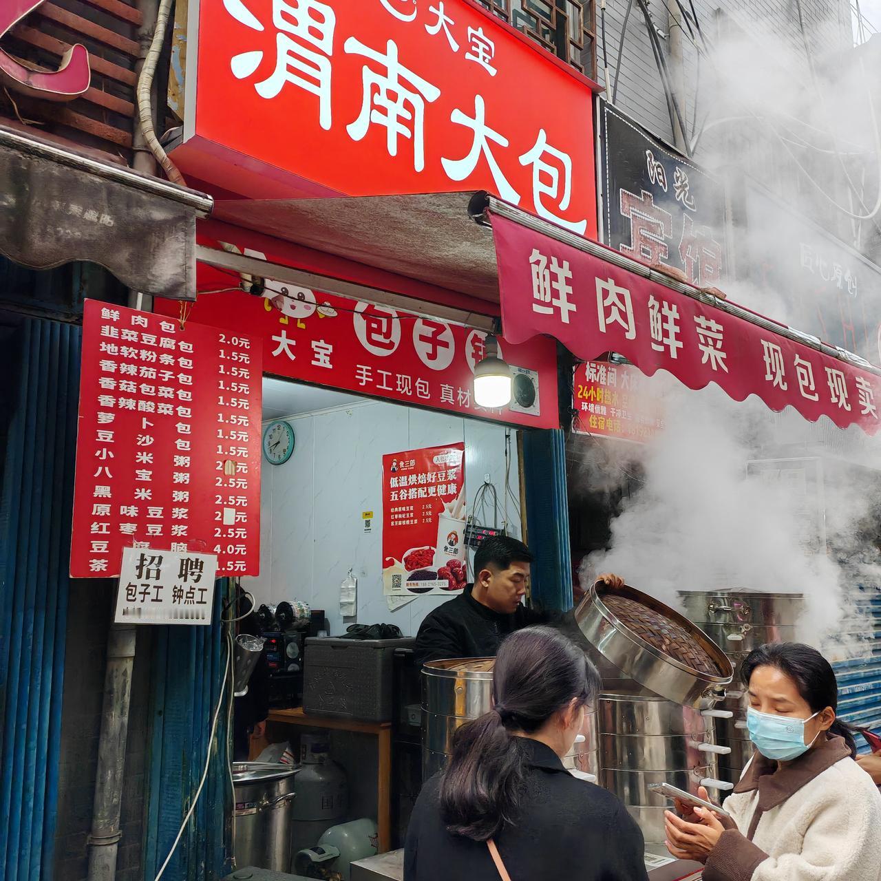 小小的门面,同时又是操作间,生意真好。香辣酸菜和鲜肉包卖的最好,稍晚一些就没了