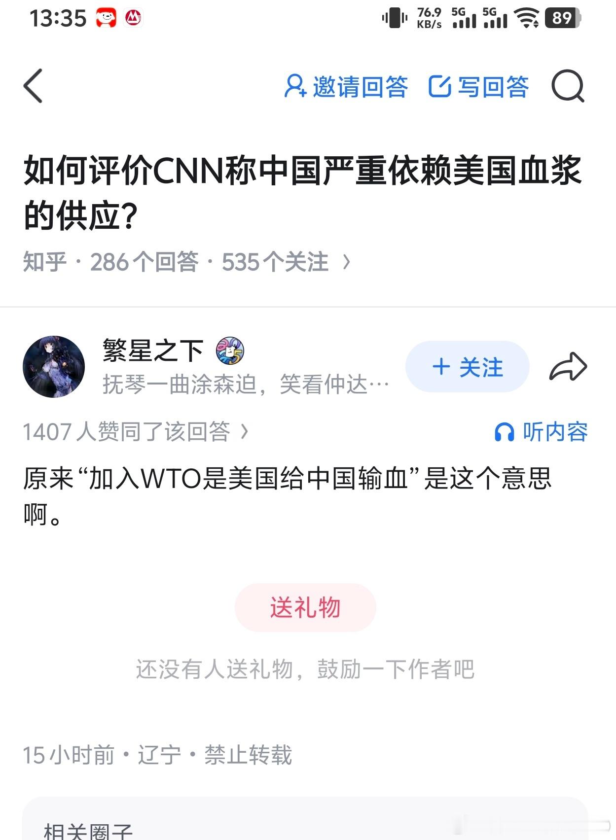 建议删了我来发