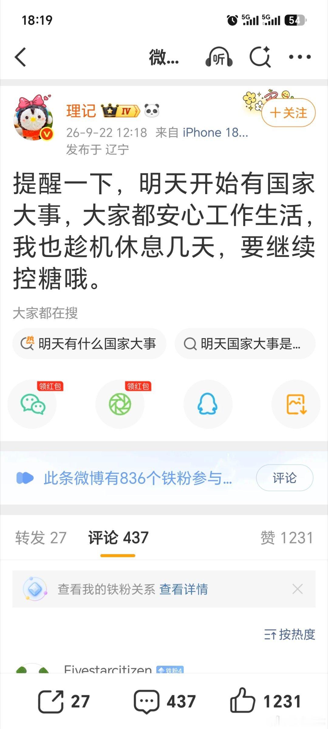 兄弟，你别怂，你必须继续跟恶势力罗永浩斗争啊，国家大事你影响不到的，真把自己当盘菜啦​