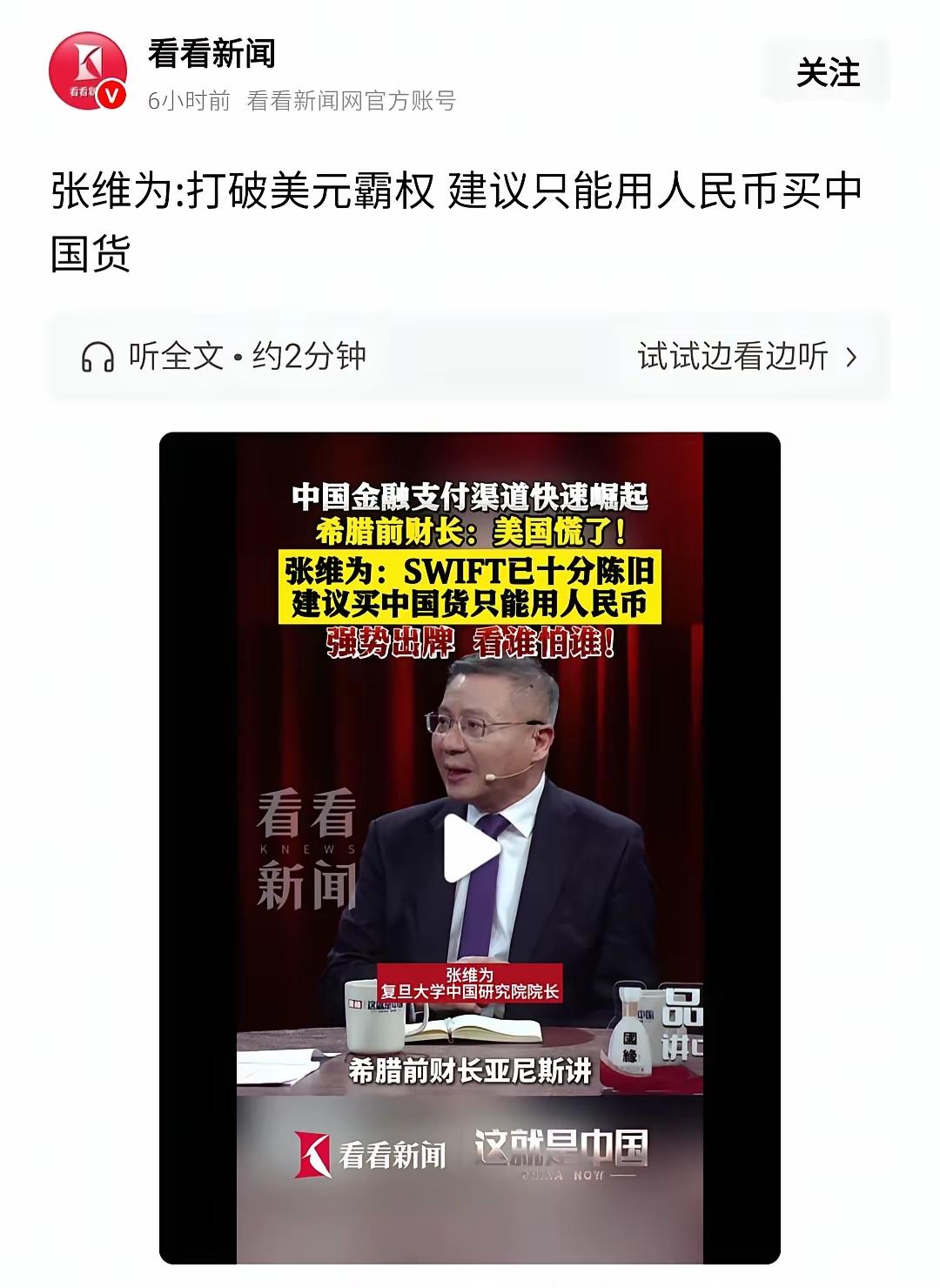 如果强制规定买中国货只能用人民币，最致命的悲剧不在于结算麻烦，而在于它会在全球范