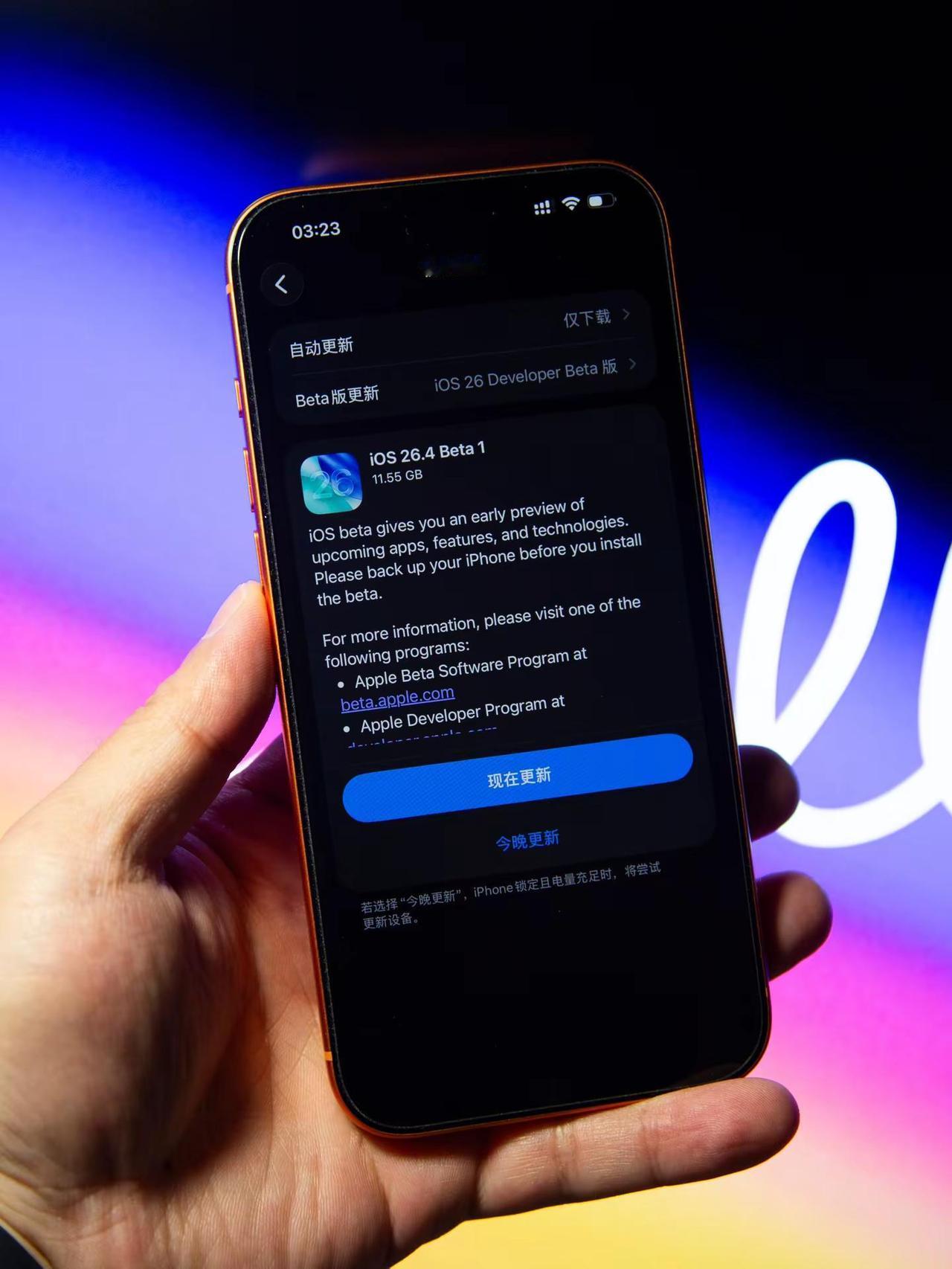 iOS26.4Beta1给您拜年了。iOS26.4Beta1就这么水灵灵的来