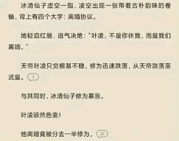 现在的网文都这么接地气的嘛？​
