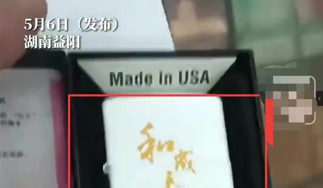 “孰是孰非？”一男子到商店买槟榔，中奖得到一个28元买999元打火机的名额，却不