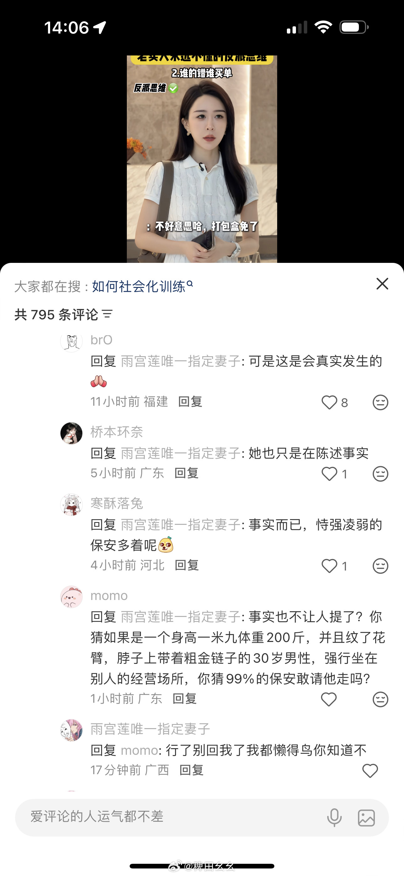 小红书真是女厕所啊，我仅用0秒就猜到了性别，你也试试吧