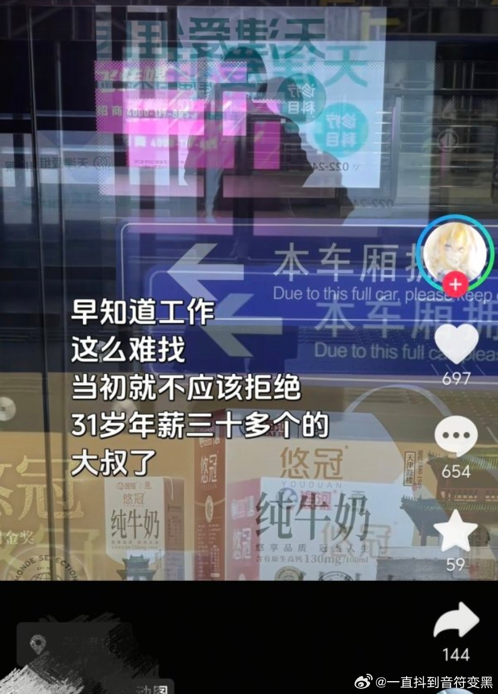 发这种向下视频到底是何意味