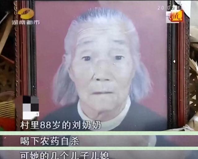 （信息来源：奇闻调查组2024.8.788岁老太喝药自尽，儿媳将她抬出屋外淋雨3