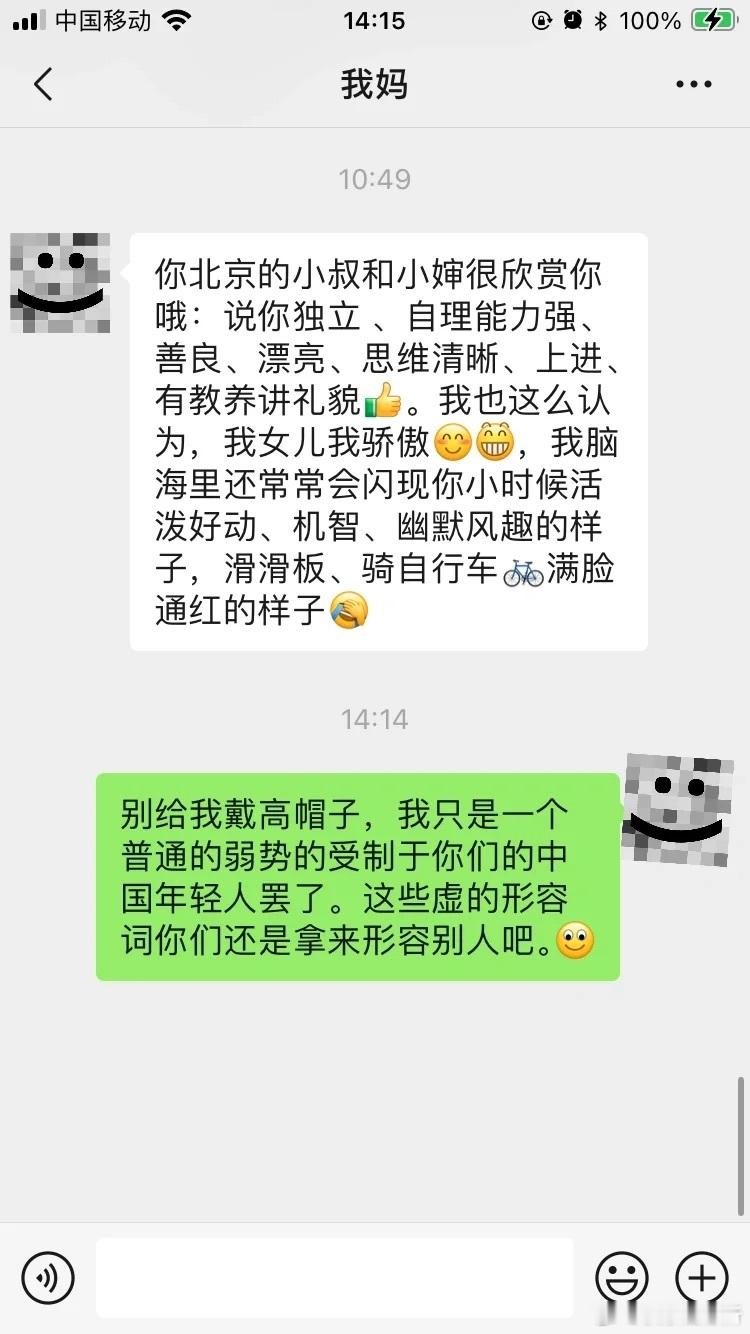 谁懂啊看起来是夸奖但越看越窒息​​​
