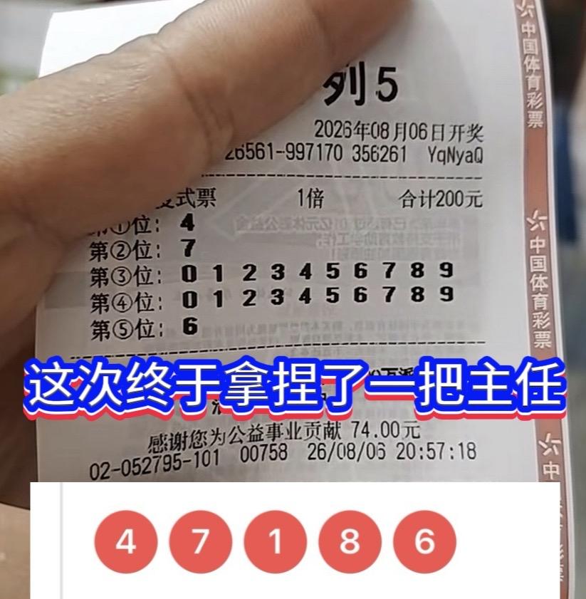 那有小孩天天哭，那有彩票期期输，这次终于拿捏了一把主任。赶在封机前难道真的容易中