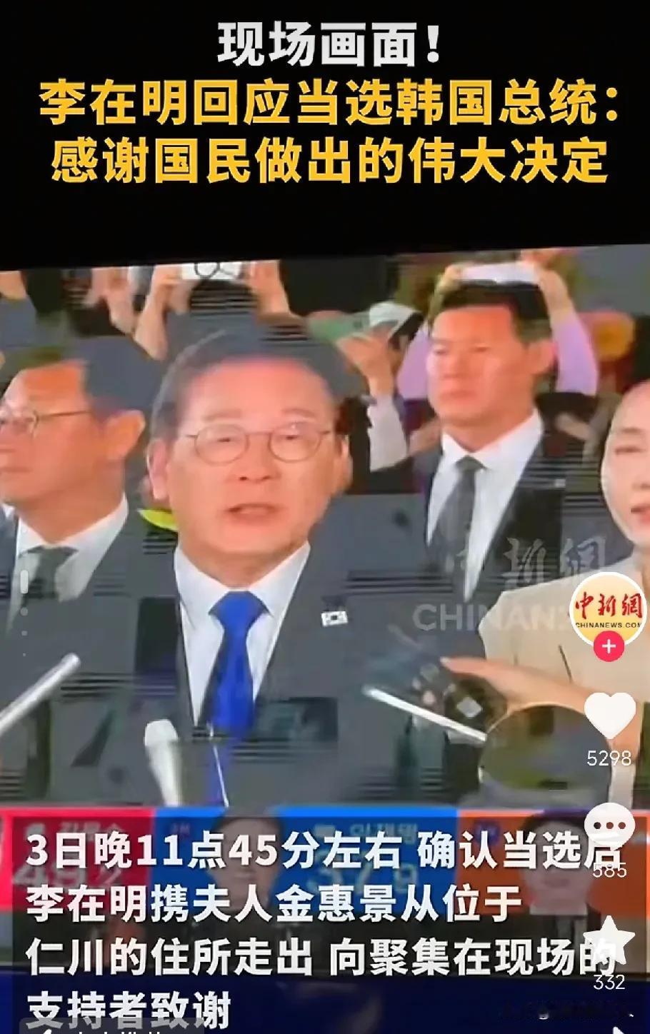 李在明不出意料地当选为韩国总统，结果出来后，李在明笑容满面，和夫人金惠景携手向支