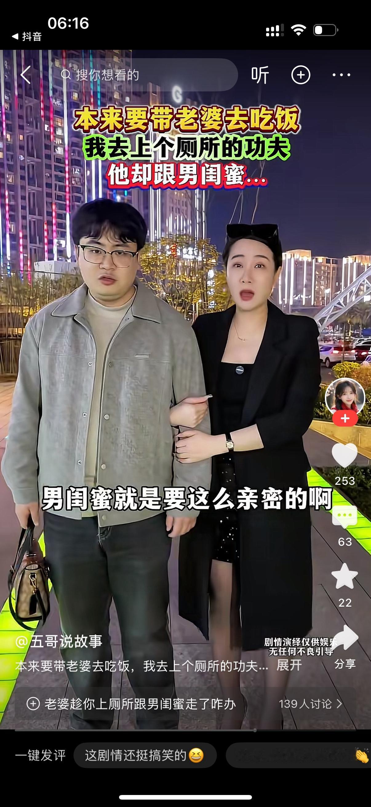 丈夫本来要带老婆去吃饭，上个厕所的功夫发现妻子和一个男人手牵着手走在路上。丈夫跑