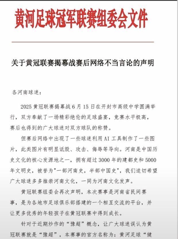豫超足球联赛真有意思，听我讲讲。河南18个地级市几乎全员出动，每个地级市都有球
