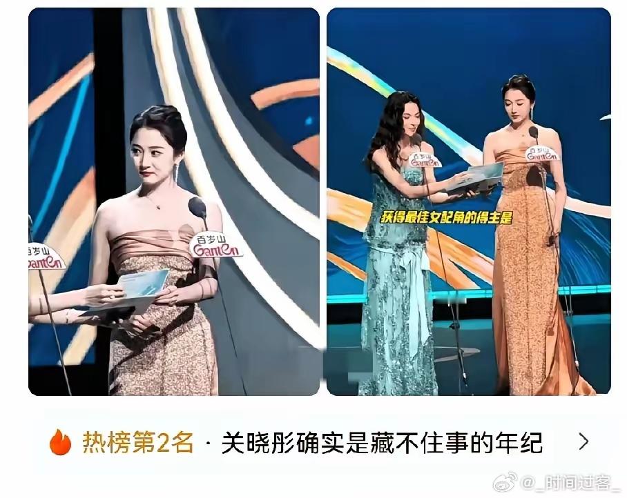 谁还没刷到白玉兰颁奖关晓彤的神级反应！​宣读最佳女配时，她看到获奖名单那瞬间直接