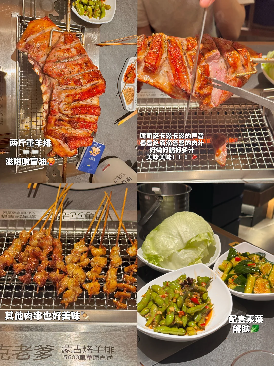 江南西 | 美味喜羊羊