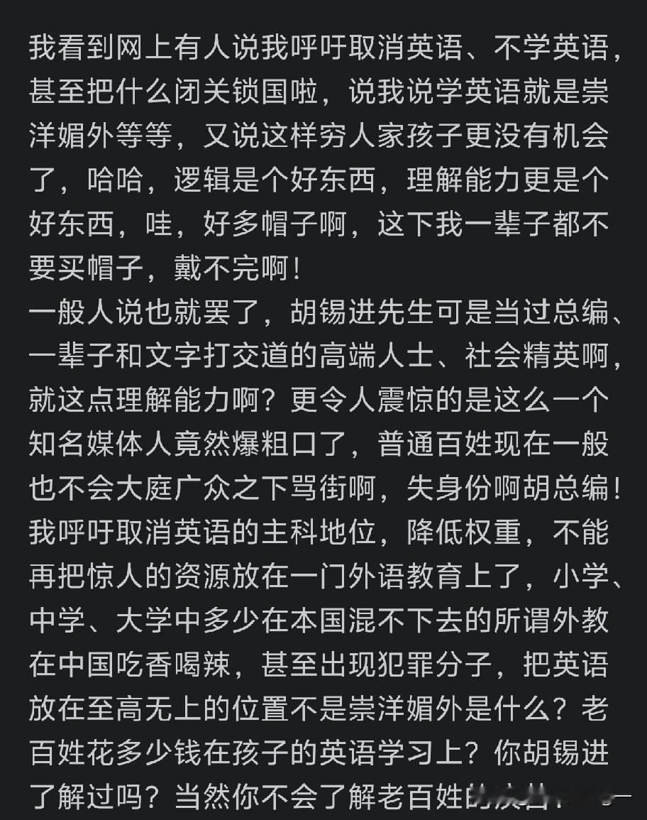 彻底吵翻！汤家凤硬刚胡锡进，英语之争直接升级。。现在网上这场论战已经不再是