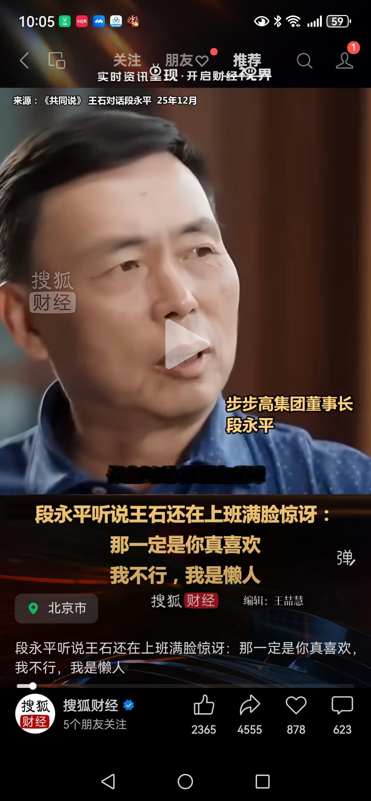 段永平听到王石还在上班的消息，眼睛顿时挣得大大的，看着王石花白的头发，嘴巴都忘
