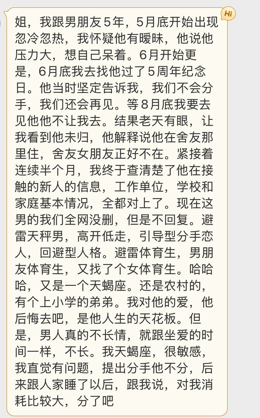 [裂开]​​​