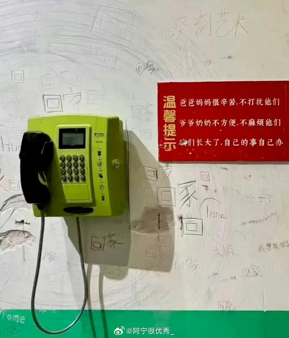 可是妈妈我想回家​​​p2艺术展作品，真的是艺术来源于生活​​​
