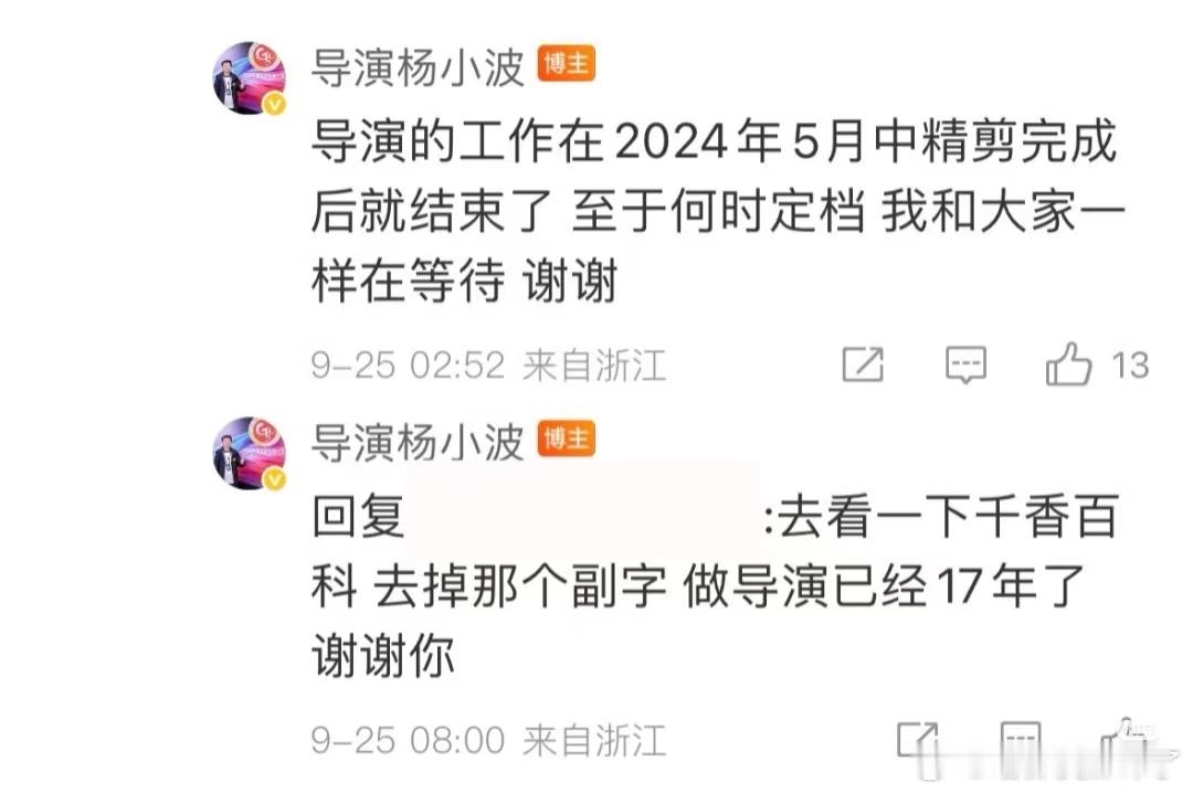 鞠婧祎千香去年5月就完成精剪，为啥压了这么久啊？[晕]其实导演没有话语权感觉，这