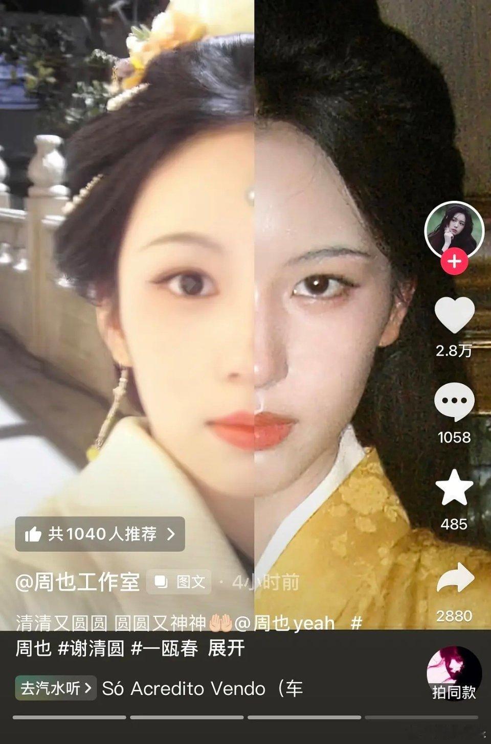 周也工作室多少沾点。。。​​​
