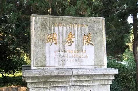 为何没人敢盗朱元璋的明孝陵？这可不是随口一问。明孝陵，不是哪个皇帝的普通坟墓