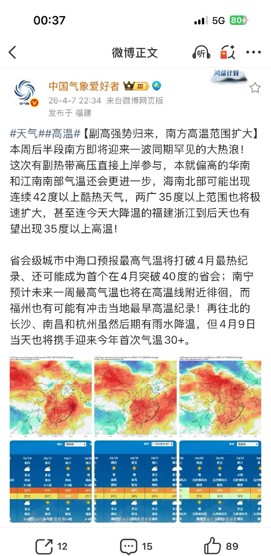 广东最恶心的天气来了呕呕呕早上醒来擦脸油，下班回来擦油脸潮湿的闷热的蚊子的蟑