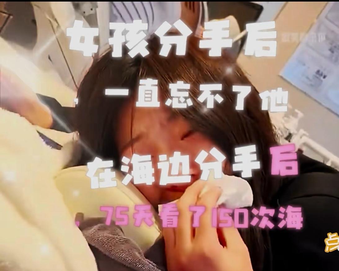 太痴情啦！！！如此痴情的女生！山东一女生跟男友分手后，一直忘不掉男友，都已经过