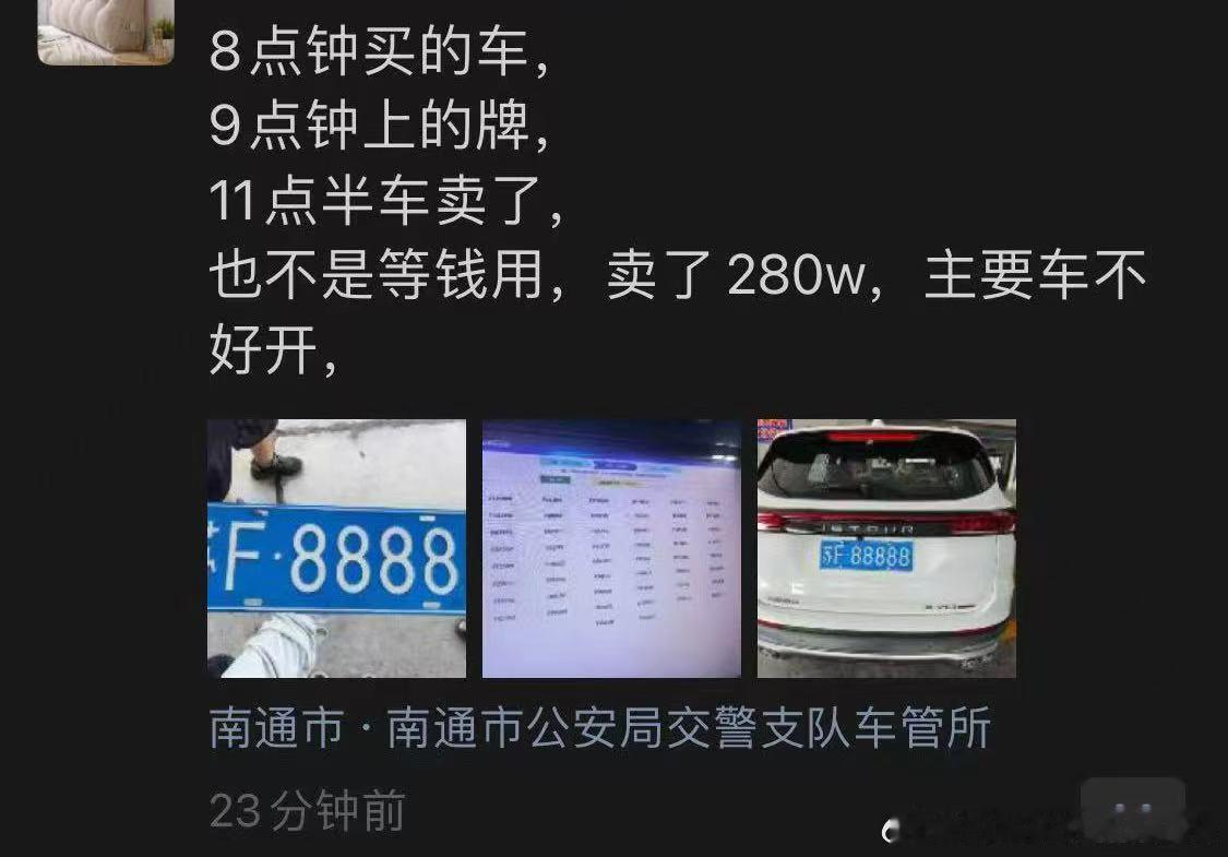 我去，上牌原来是买彩票抽奖啊？？？大v聊车​​​
