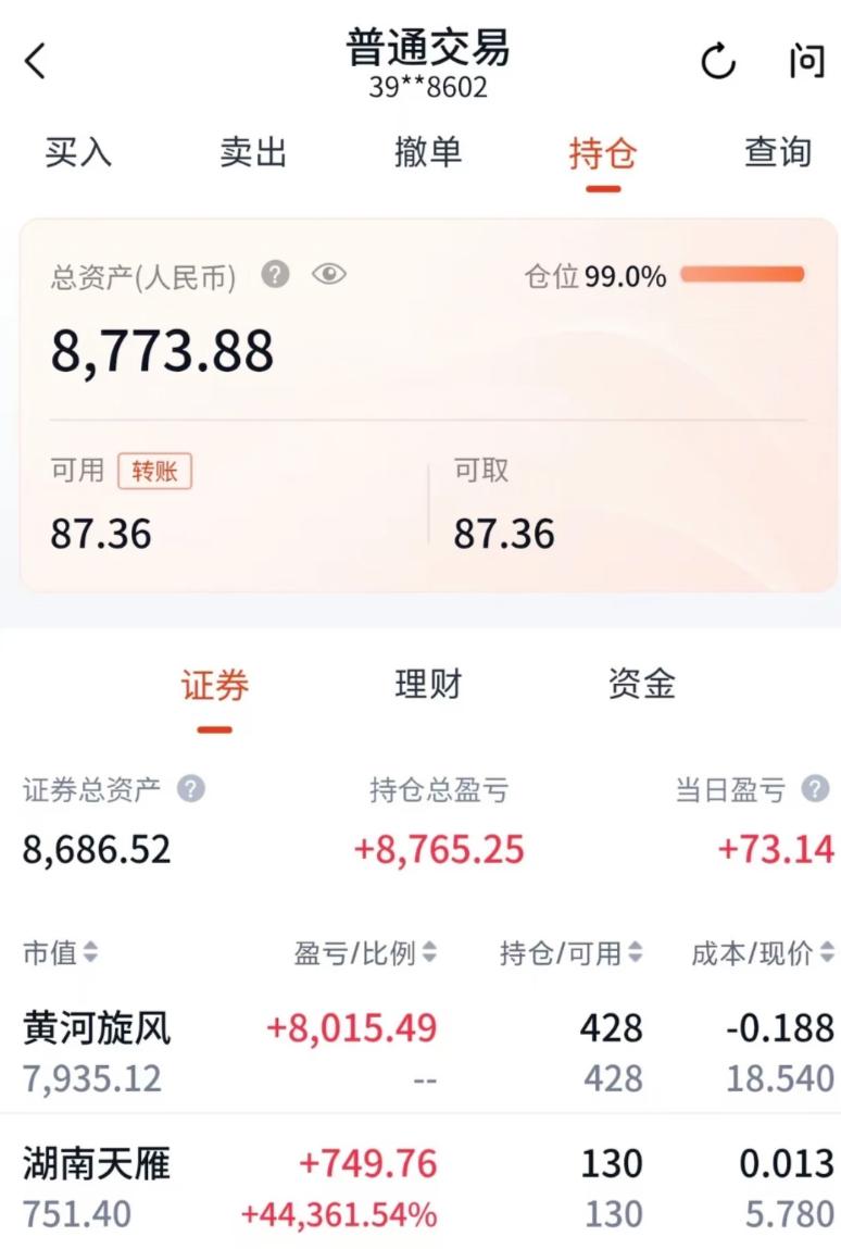 网友晒出来的“炸裂”持仓截图——他妈妈25年前买了一手后没管过，是不是差点暴