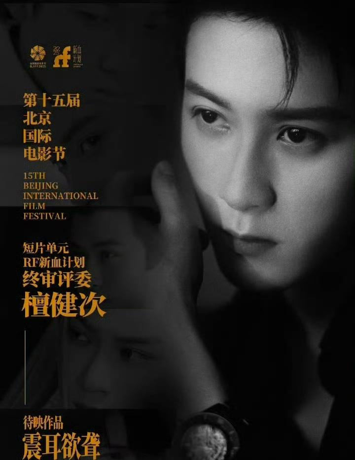 檀健次在《震耳欲聋》中完成了重要蜕变。他褪去所有技巧的痕迹，让李淇这个角色以最