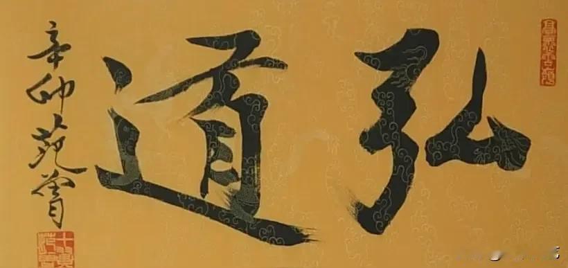 范曾80多岁虽然刚结婚书法水平不过如此虽其画的小人书不错字的功力还需