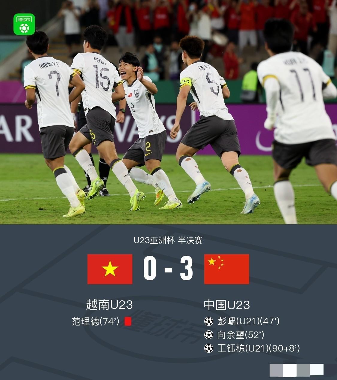 国足3-0干净利落地赢了越南，赛后范志毅老师的一番感慨，点透了这场胜利背后5个实