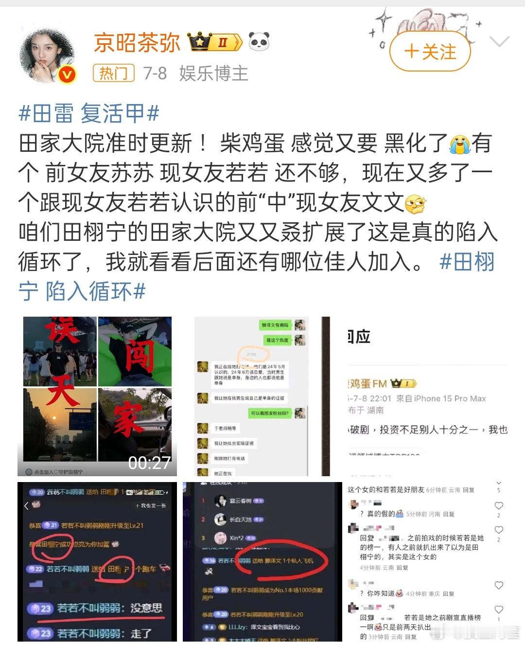 6.0的二位都有自己的精彩人生.想当顶流这样可是不行的啊[笑着哭][笑cry
