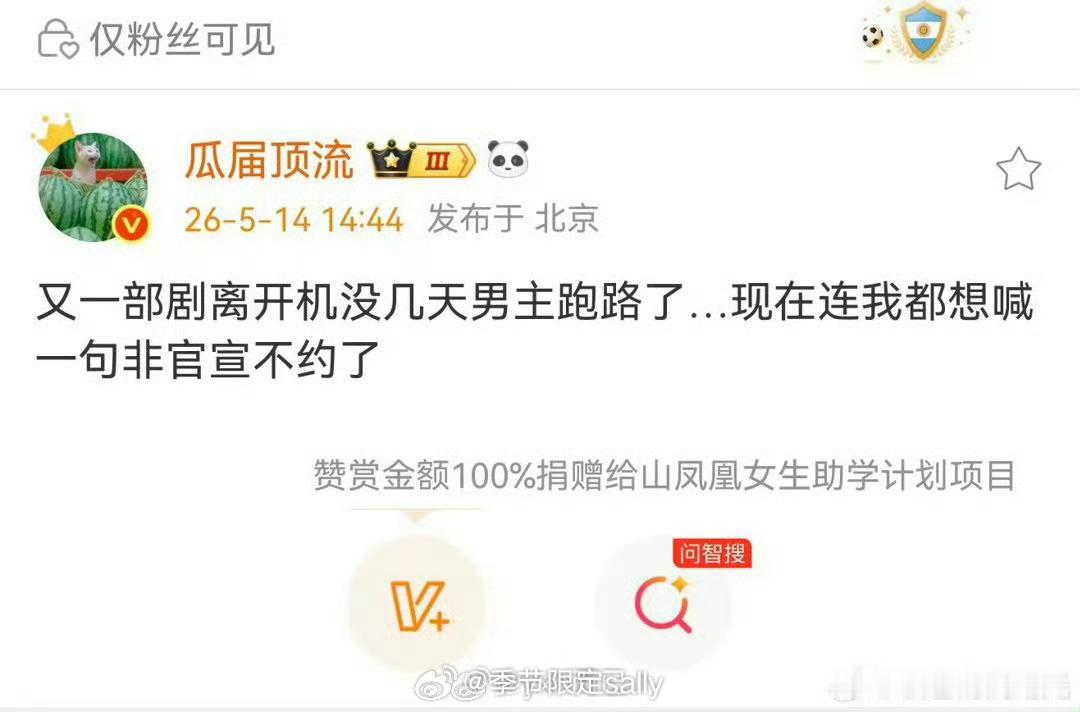 又一部离开机没几天，男主跑路🤔