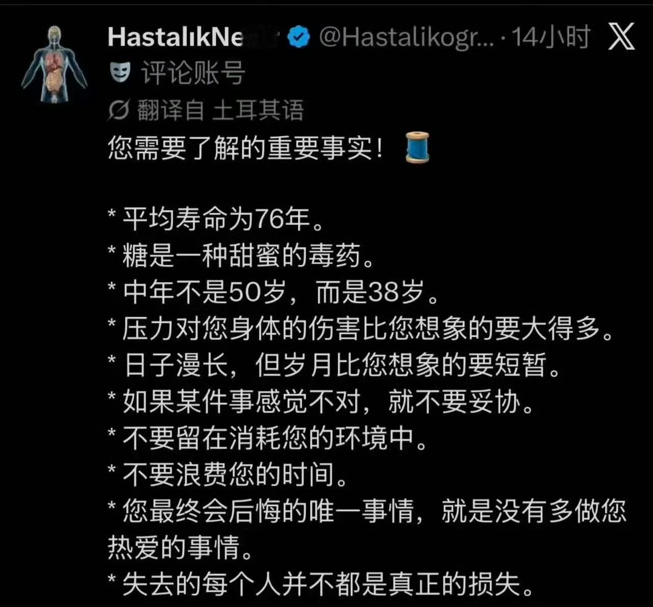 人这一辈子需要了解的十个重要事实​​​