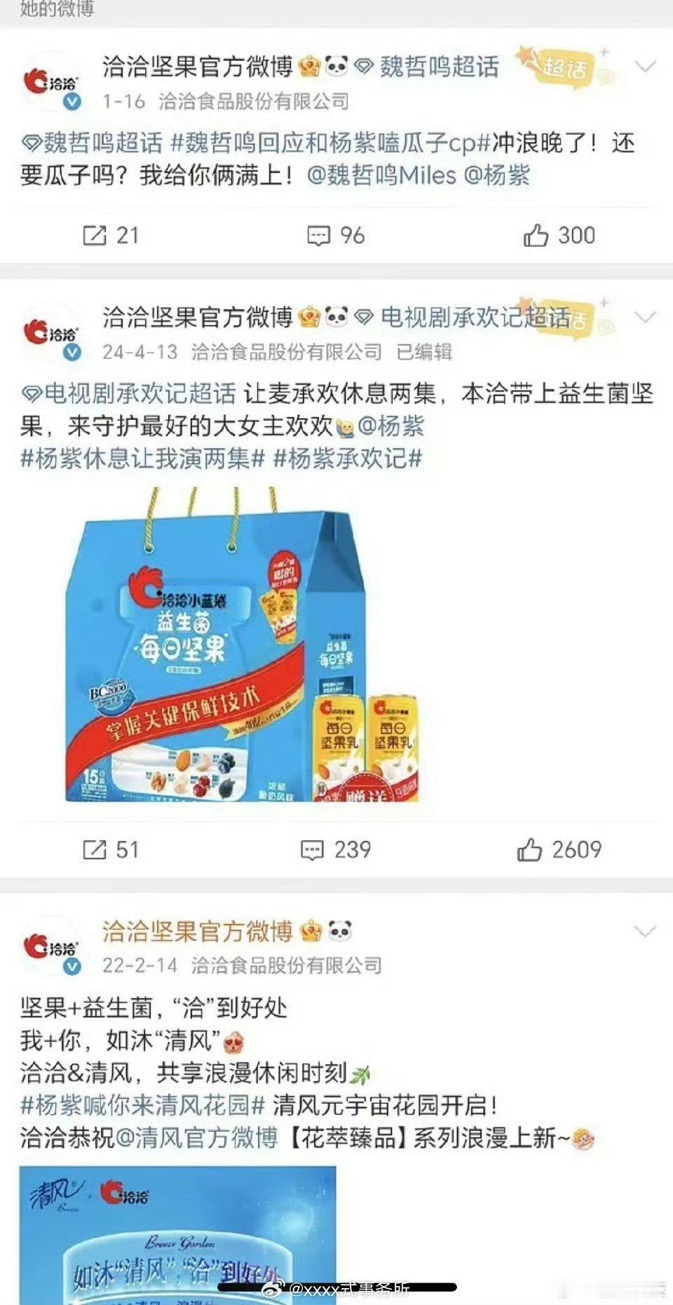 好多品牌向杨紫道歉【不懂就问，恰恰道歉了吗？】昨天第一反应，恰恰没有内涵杨紫，但