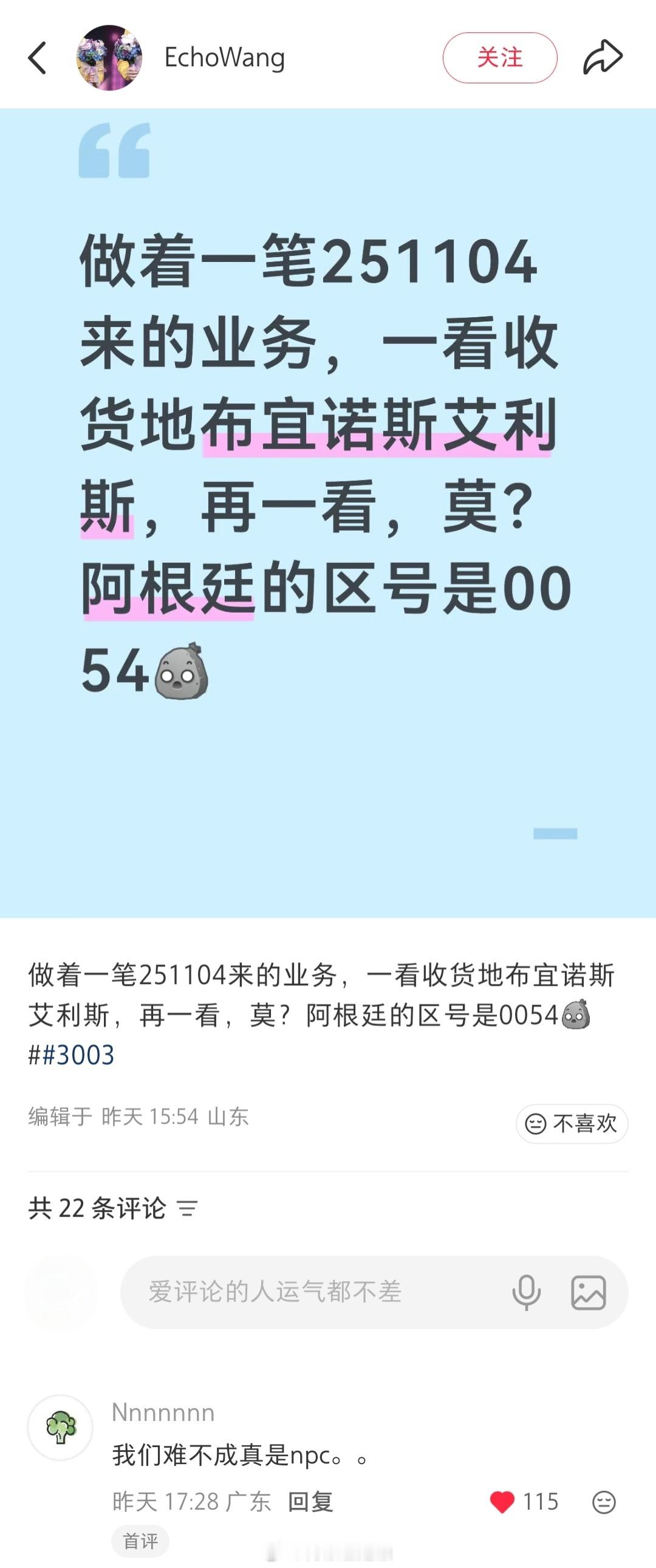 这也太巧了、、我们都是5114宇宙里面的npc