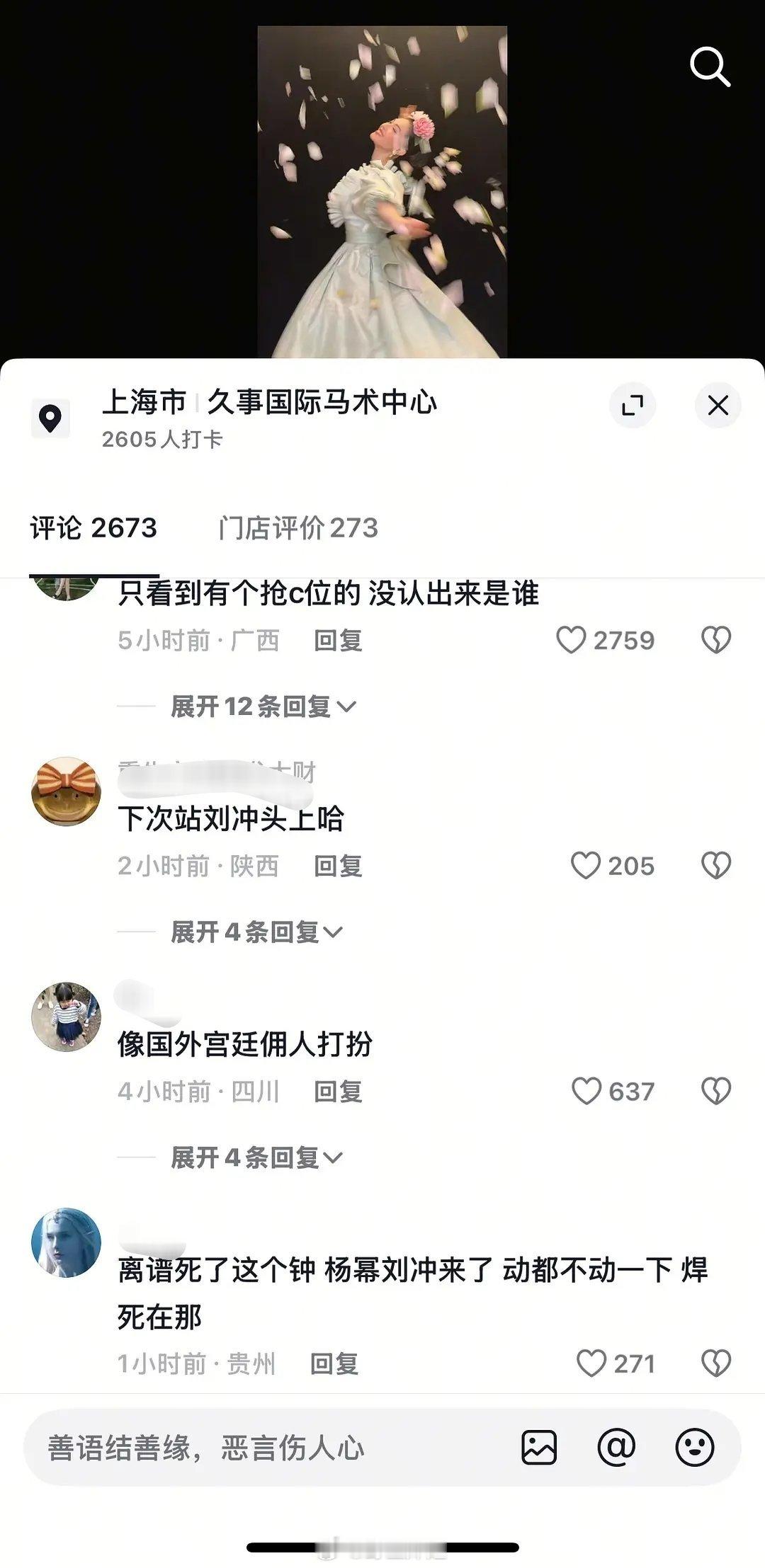 钟楚曦的官博都已经沦陷了,评论区全是审判她抢c的抖人已赐名:钟杵C