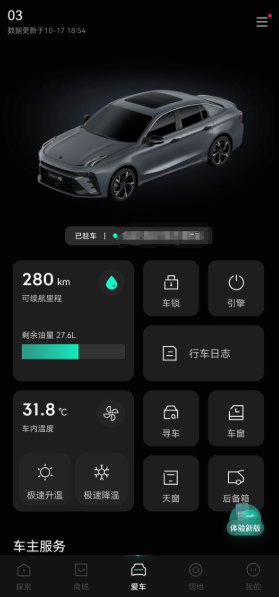 想换车了，这油耗真得很离谱了。满油状态下，只跑了144公里用了22.4升的油，