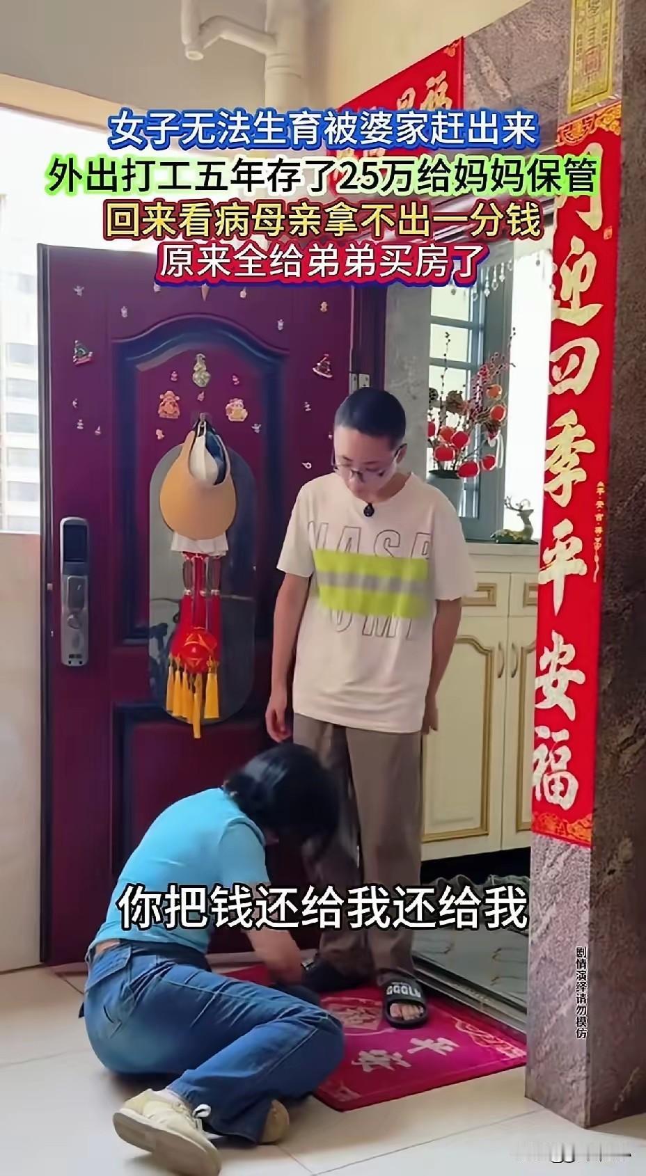 重庆一女子患有不孕不育，先天输卵管堵塞，结婚几年生不出孩子被婆婆赶出家门，称女子