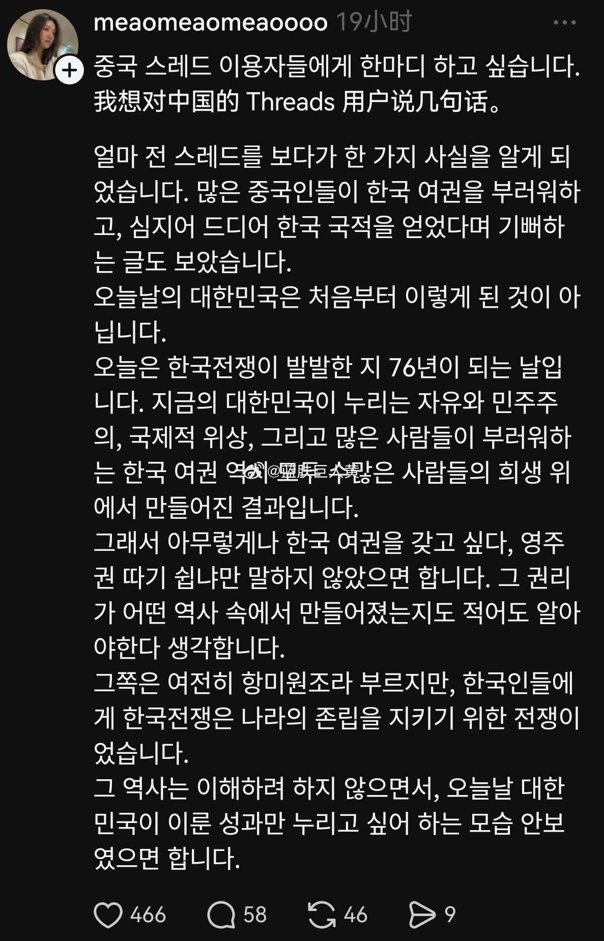 简中kpop粉天天嚷嚷“讨厌猪肝红，想要韩国蓝色护照”，被真韩国人发长文怒怼——