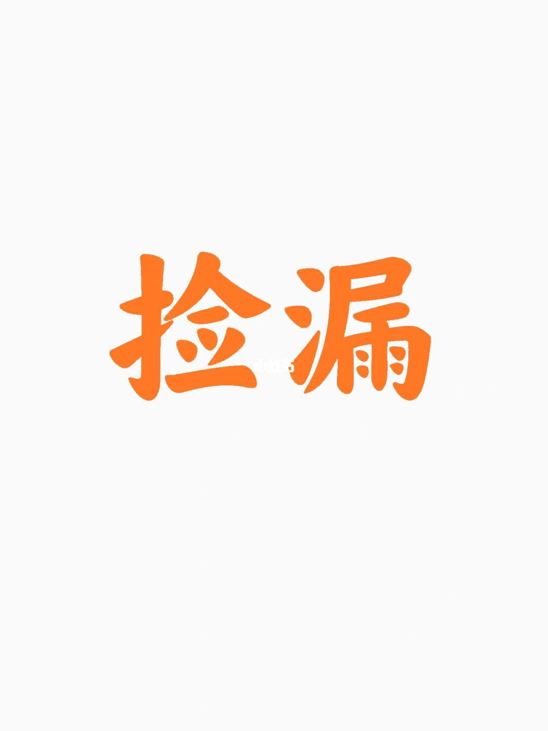 金茂府底跃，捡漏400多万！