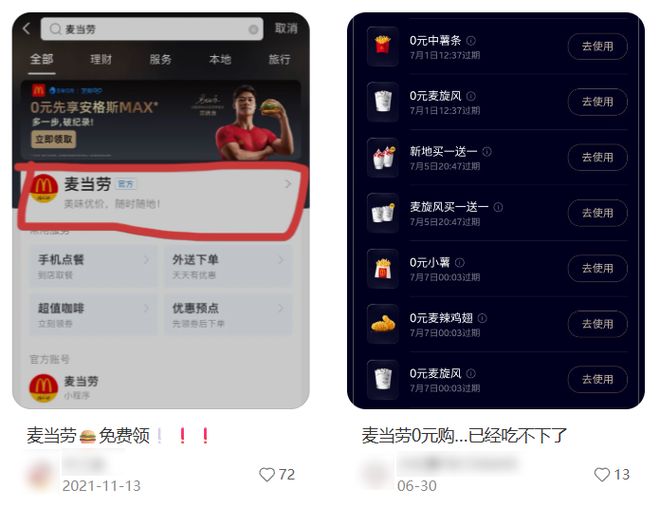 大厂掐起了免费会员, 人人VIP的时代要来了?