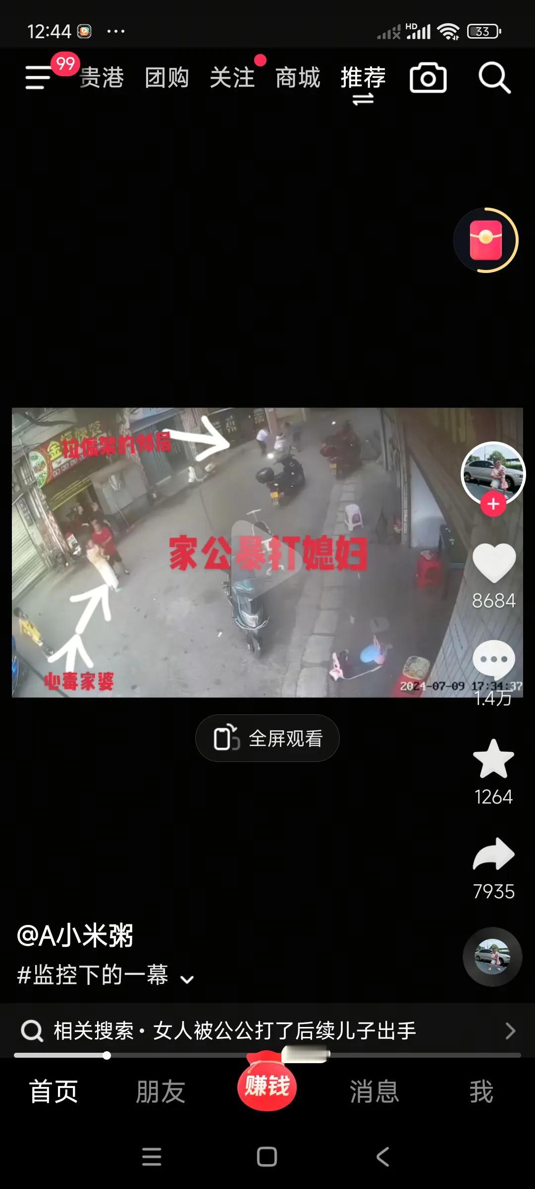 公公敢暴打儿媳妇，说明了什么？刚刚看到一个视频，儿媳妇自己发的监控，说是被家公
